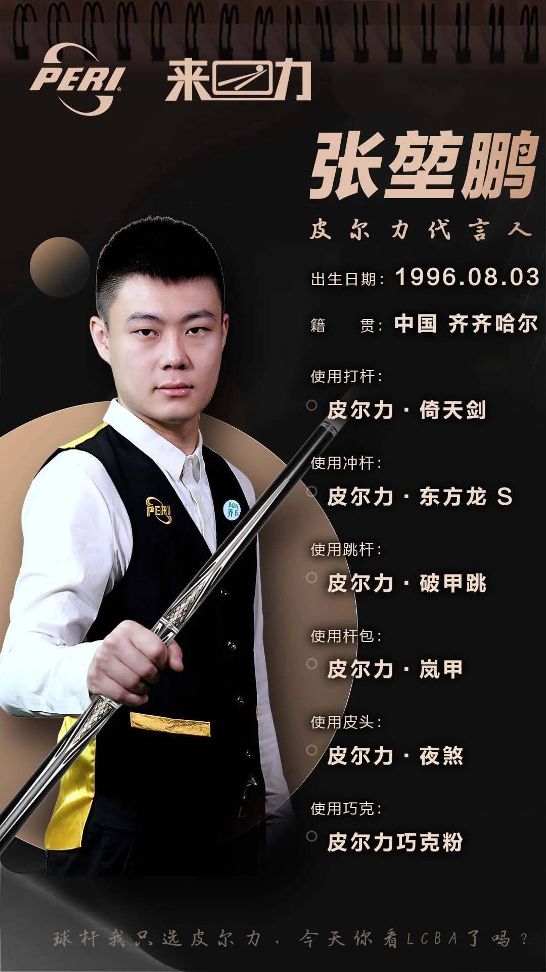 球市场中占 球市场中占