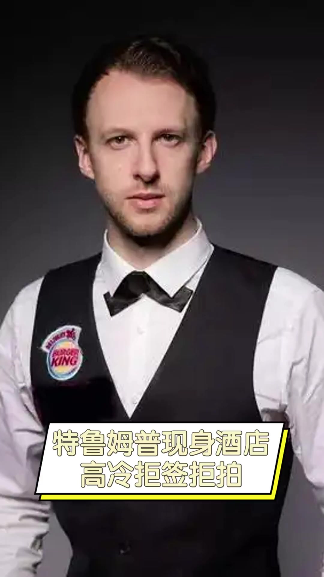 的人生优先 的人生优先